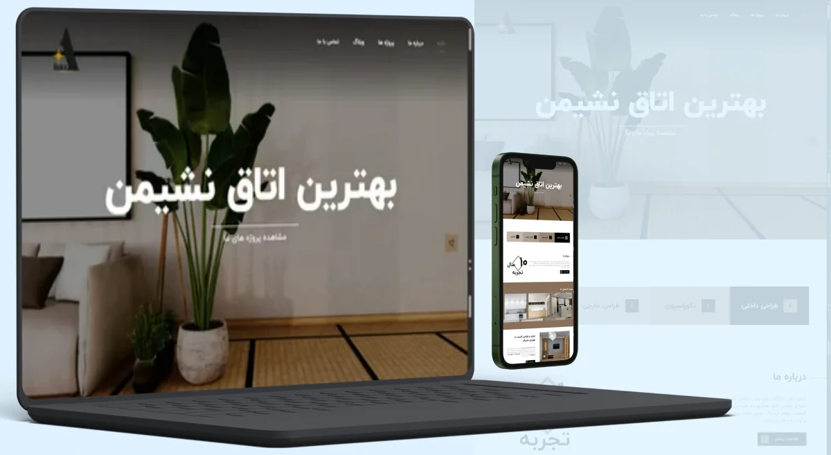 طراحی سایت شرکتی دکوراسیون داخلی