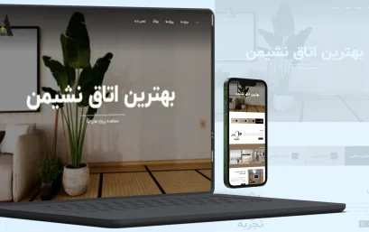 طراحی سایت شرکتی دکوراسیون داخلی