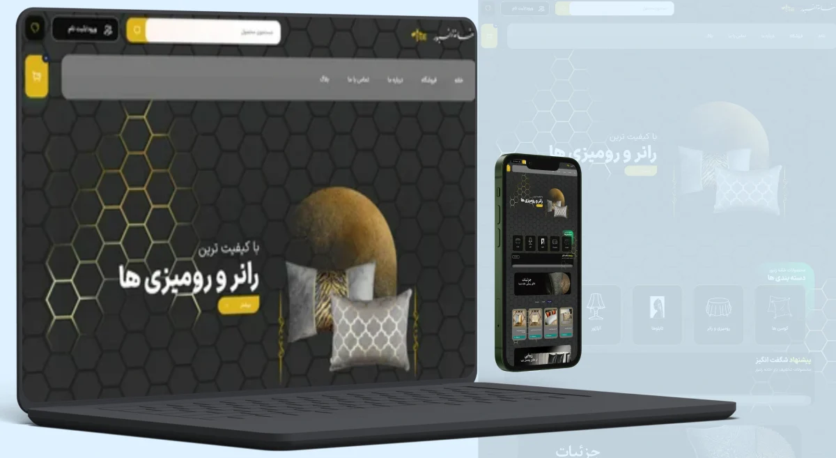 طراحی سایت فروشگاهی مبلمان