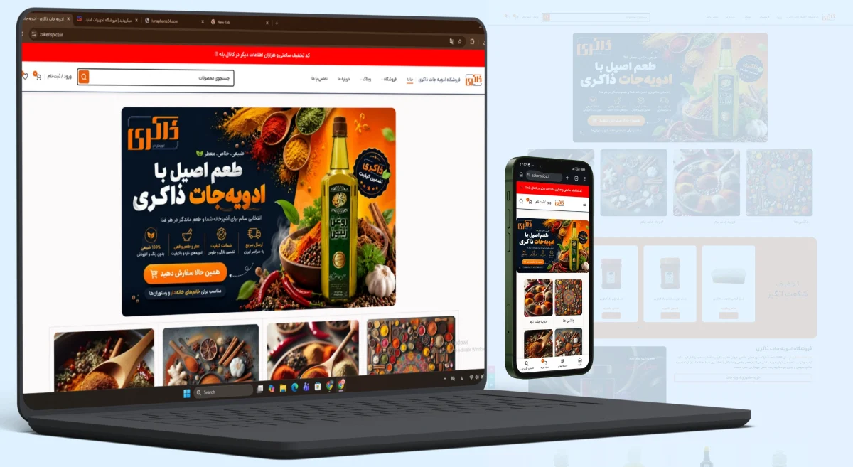 پروژه پشتیبانی و مدیریت وب‌سایت فروشگاه ادویه‌جات